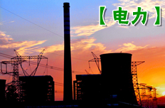 電力十年發展 占領科技高點