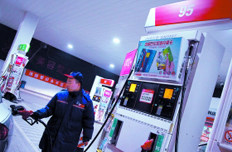 北京超兩成加油站有優(yōu)惠