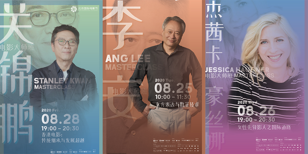 李安率先開講！北影節電影大師班即將開啟