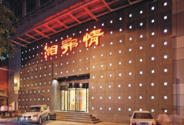 湘鄂情轉型再受打擊 戰投爽約定增告吹