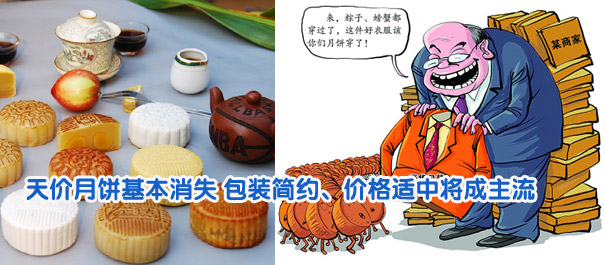 天價月餅基本消失 包裝簡約、價格適中將成主流