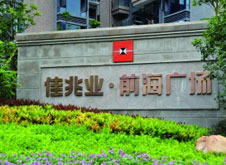 債者，佳兆業(yè)