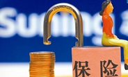 陳文輝：加強(qiáng)險資運用監(jiān)管 深刻反思非理性舉牌等問題