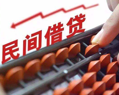 民間借貸新規出臺，有人企圖鉆空子
