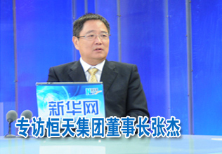 恒天集團董事長:成就一流的紡織企業