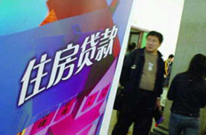 百萬(wàn)房貸月供增一百多元