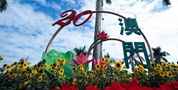 “一國兩制”實(shí)踐行穩(wěn)致遠(yuǎn)的重要指引——學(xué)習(xí)習(xí)近平總書記出席澳門回歸祖國20周年慶?；顒?dòng)系列重要講話的體會(huì)