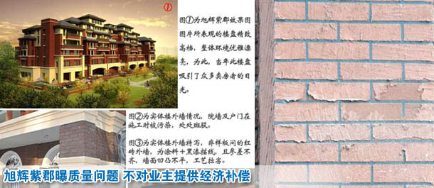 旭輝集團林偉:將不會對業主提供經濟補償