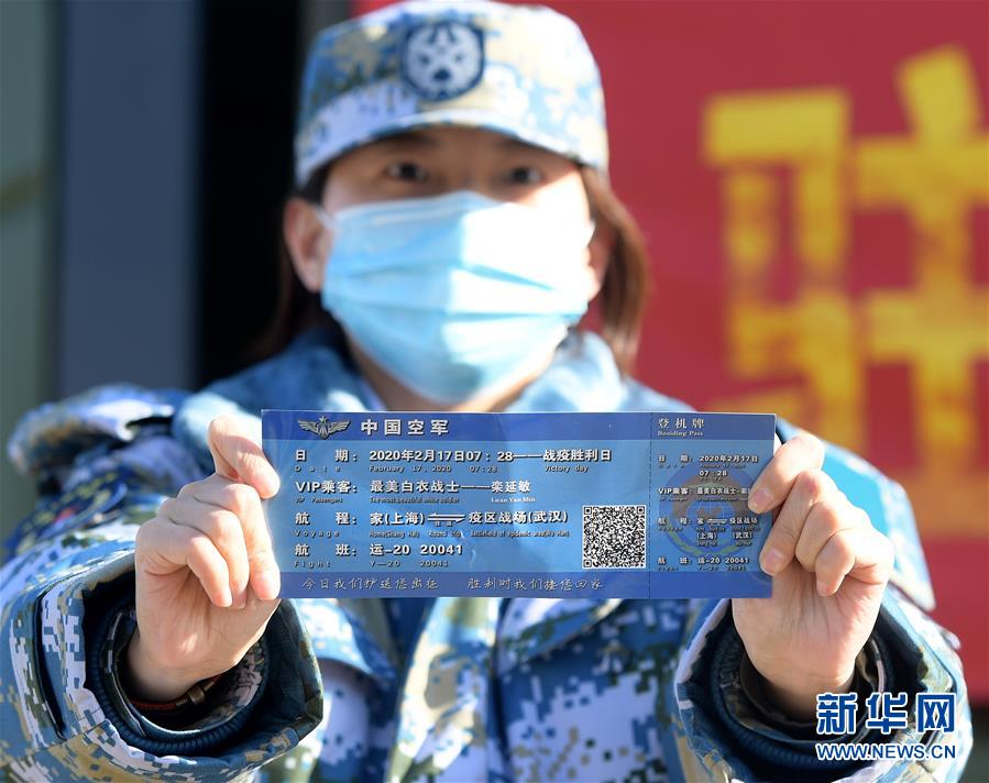 （聚焦疫情防控·圖文互動）（13）空軍第四次向武漢大規?？者\醫療隊員和物資