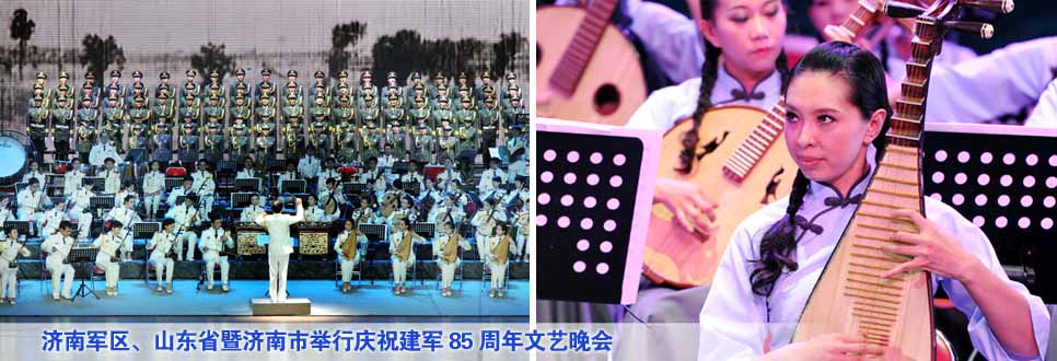 濟南軍區、山東省暨濟南市舉行慶祝建軍85周年文藝晚會