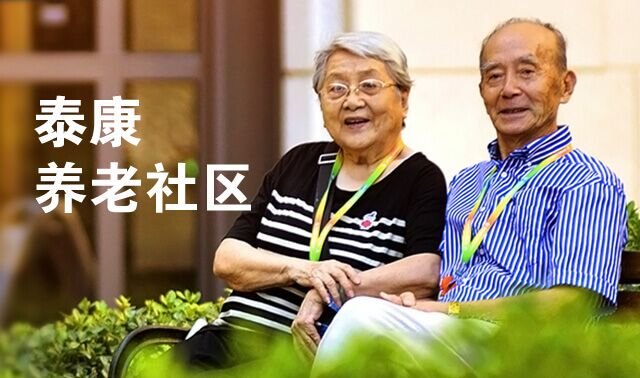 與泰康幸福有約，遇見美好未來！