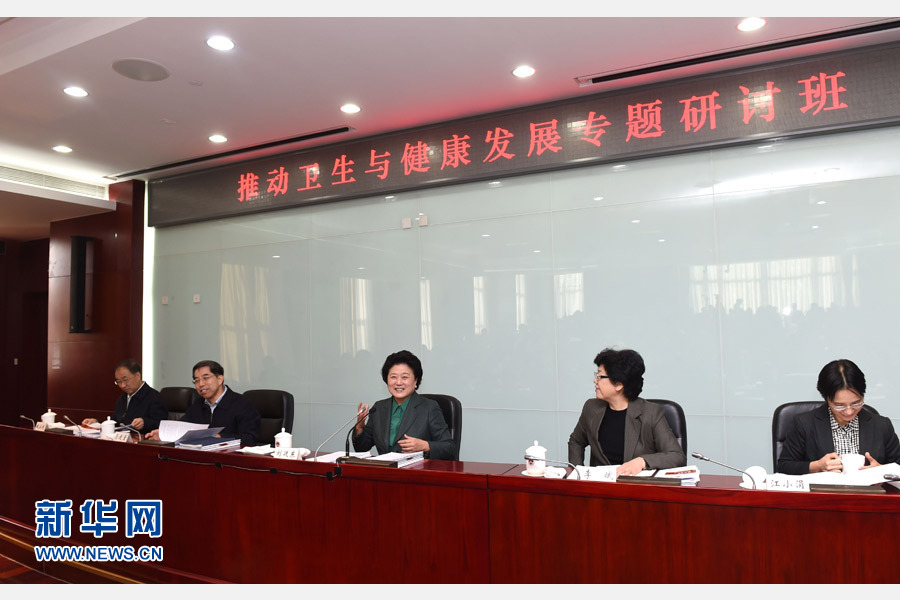 11月14日，中央組織部、國家衛生計生委、國家行政學院聯合舉辦的省部級干部“推動衛生與健康發展”專題研討班在北京舉行。中共中央政治局委員、國務院副總理劉延東出席開班式并講話。新華社記者 饒愛民 攝