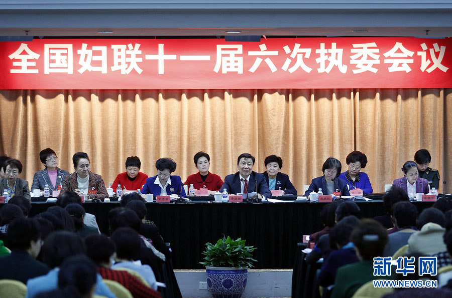 2月20日，中共中央政治局委員、國家副主席李源潮在北京出席全國婦聯(lián)十一屆六次執(zhí)委會議并講話。 新華社記者 張玉薇 攝