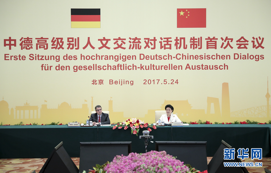 5月24日，中德高級別人文交流對話機制首次會議在北京召開。機制雙方主席中國國務院副總理劉延東與德國副總理兼外交部長加布里爾共同主持。新華社記者 丁海濤 攝 