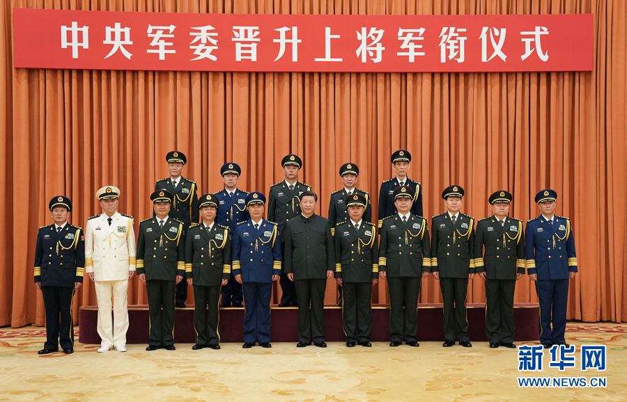 7月28日，中央軍委晉升上將軍銜儀式在北京八一大樓隆重舉行。中央軍委主席習近平向晉升上將軍銜的軍官頒發(fā)命令狀。這是儀式結(jié)束后，習近平等領(lǐng)導(dǎo)同志同晉升上將軍銜的軍官合影。新華社記者 李剛 攝