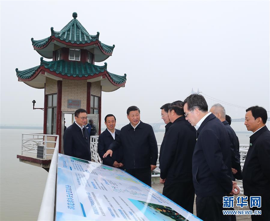 （時(shí)政）（4）習(xí)近平主持召開深入推動長江經(jīng)濟(jì)帶發(fā)展座談會并發(fā)表重要講話