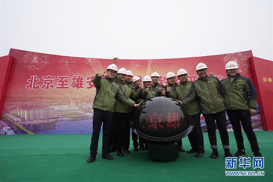 （新華全媒頭條·圖文互動）（7）奮進新時代　建設雄安城——以習近平同志為核心的黨中央謀劃指導《河北雄安新區規劃綱要》編制紀實