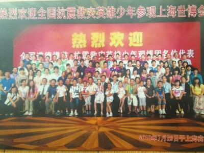 康潔(圈內)受邀參加上海世博會。