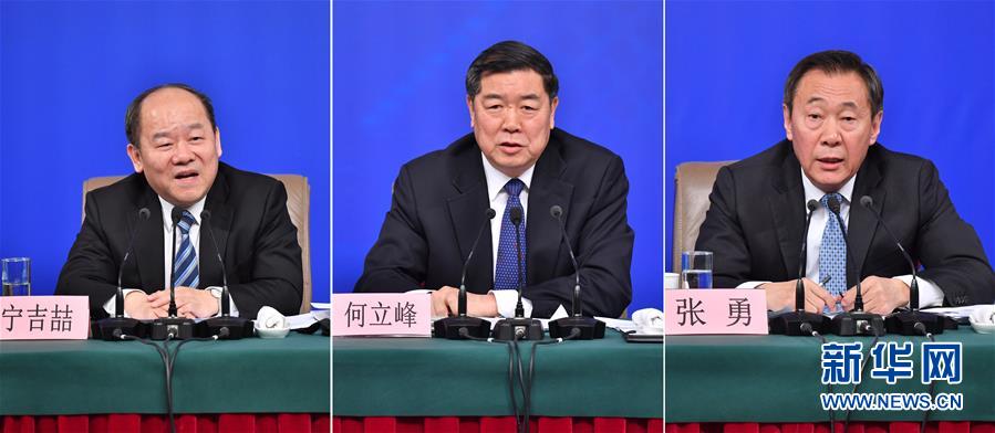 （兩會）（6）國家發改委主任何立峰等就“創新和完善宏觀調控，推動高質量發展”答記者問