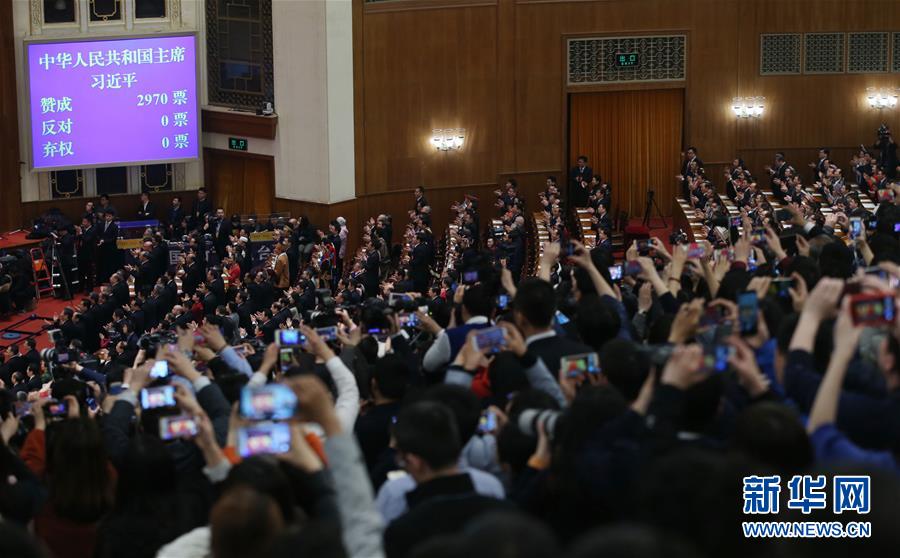 （兩會）（1）習近平全票當選為國家主席、中央軍委主席
