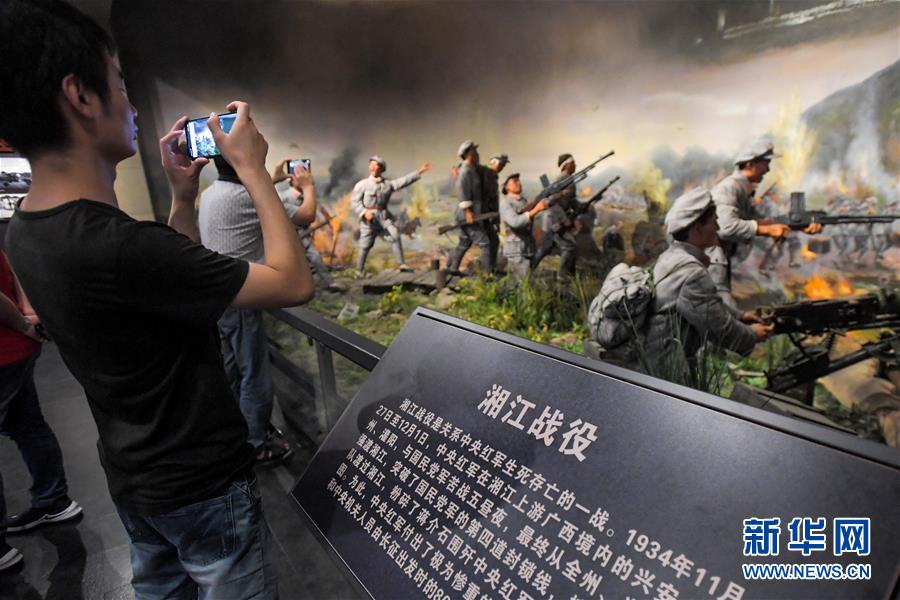 （壯麗70年·奮斗新時代——記者再走長征路·圖文互動）（2）實事求是，敢于擔(dān)當(dāng)——“通道轉(zhuǎn)兵”使3萬中央紅軍暫脫險境