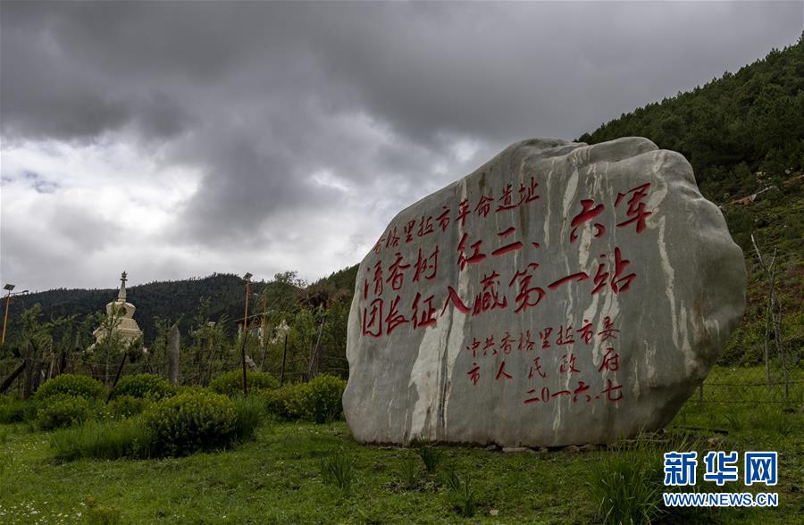 （壯麗70年·奮斗新時(shí)代——記者再走長(zhǎng)征路·圖文互動(dòng)）（2）83年前，那群年輕人的詩和遠(yuǎn)方