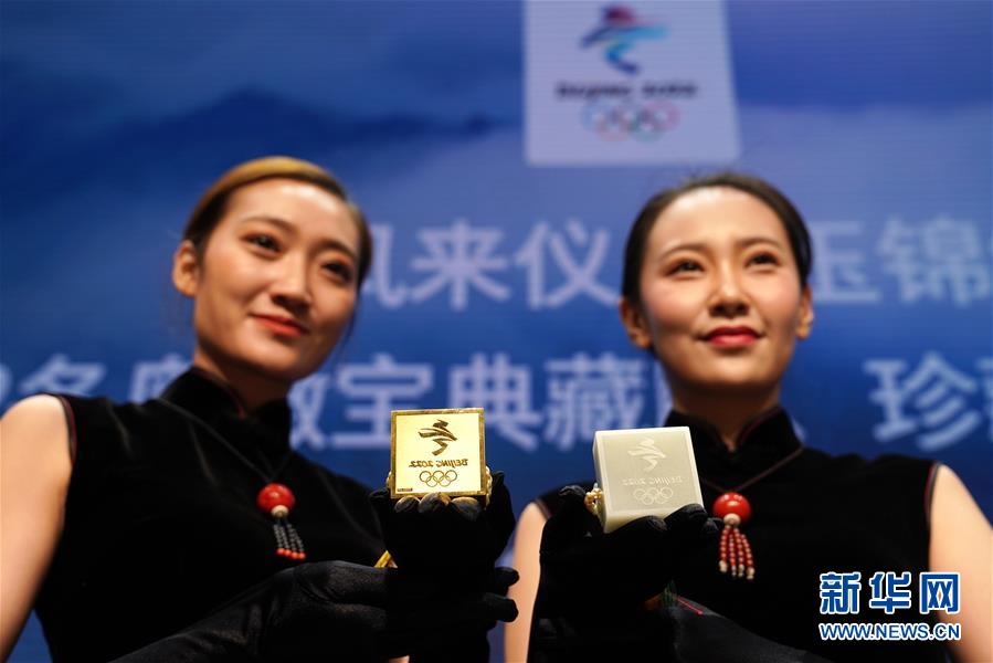 （體育）（2）北京冬奧徽寶典藏版、珍藏版正式發布并將限量發行