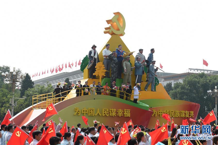 （新華全媒頭條·圖文互動(dòng)）（10）凝聚愛國(guó)主義的磅礴力量！——新中國(guó)成立70周年盛典啟示錄
