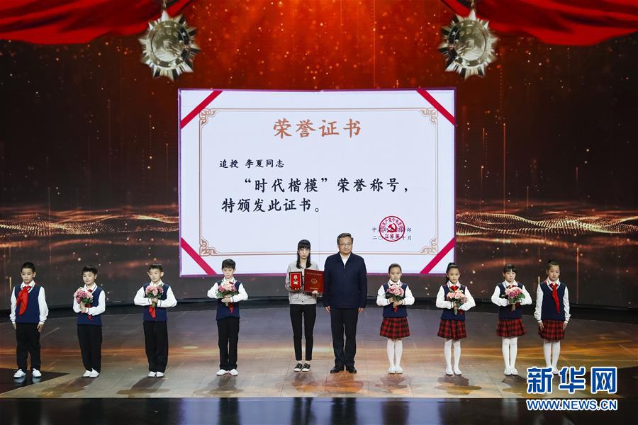 （圖文互動）（1）中宣部追授李夏“時(shí)代楷模”稱號
