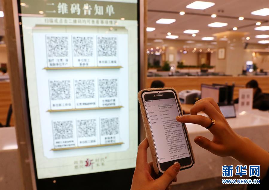 （四中全會精神在基層·圖文互動）（6）千億資本為何在這里匯聚？——遼寧沈撫新區優化營商環境見聞