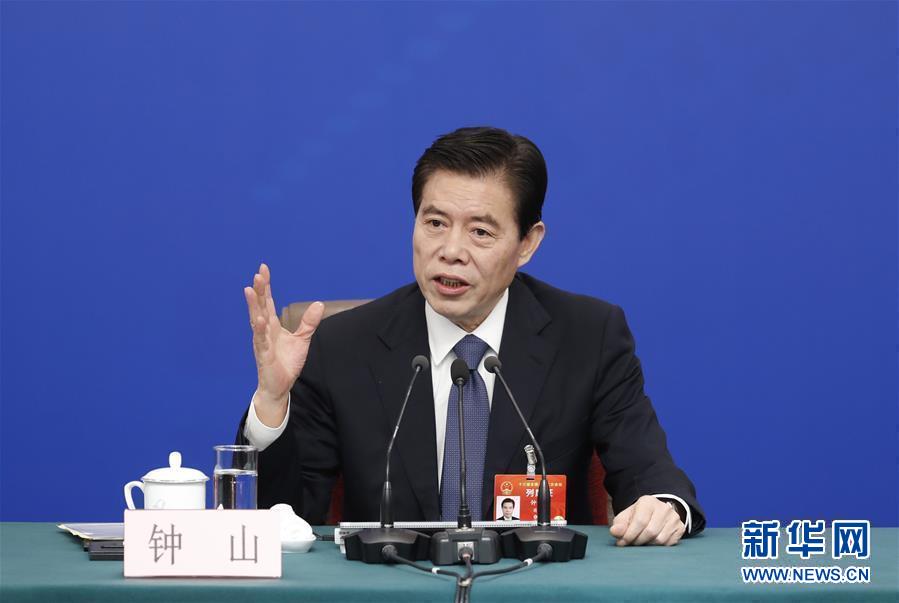 （兩會(huì)·XHDW）（4）商務(wù)部部長(zhǎng)鐘山等就“促進(jìn)形成強(qiáng)大國(guó)內(nèi)市場(chǎng) 推動(dòng)全方位對(duì)外開(kāi)放”答記者問(wèn)