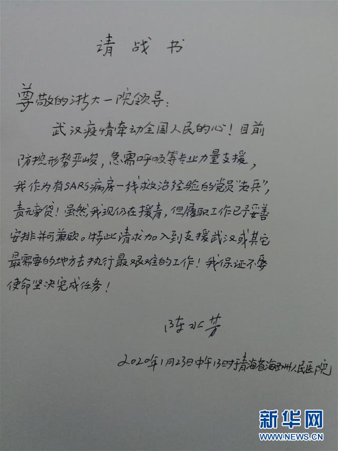 （新華全媒頭條·圖文互動）（8）新華社評論員：危難時刻，黨員干部要挺身而出——論堅(jiān)決打贏疫情防控阻擊戰(zhàn)