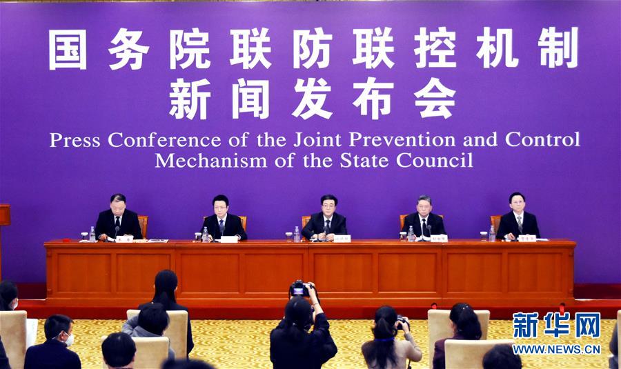 （聚焦疫情防控）國務(wù)院聯(lián)防聯(lián)控機制就科學防治、精準施策、分區(qū)分級做好疫情防控工作舉行發(fā)布會