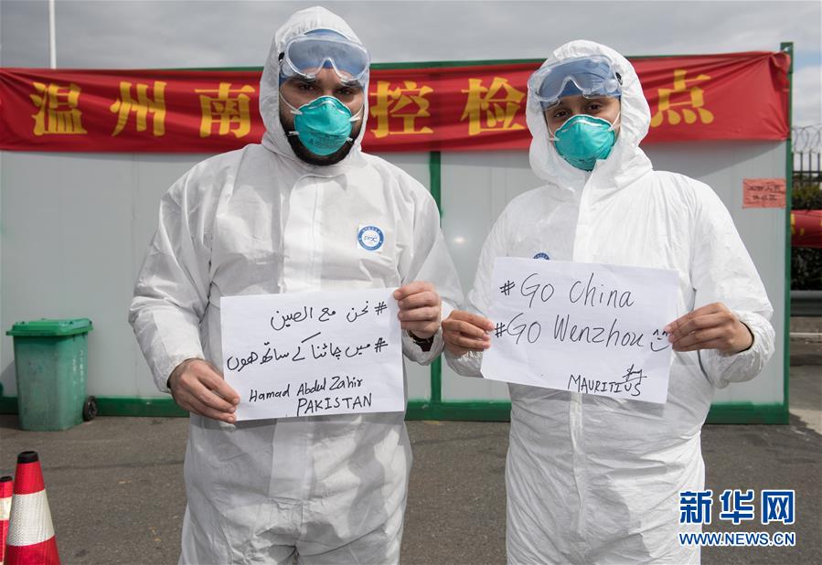 （新華全媒頭條·圖文互動）（15）聽，人類命運共同體的大合唱——中國同國際社會攜手抗擊新冠肺炎疫情述評