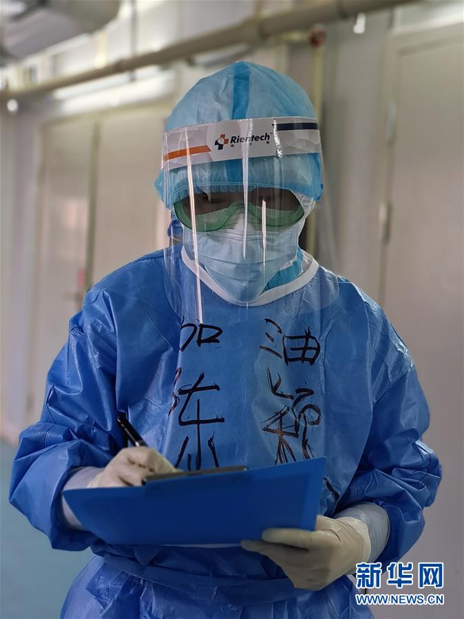 （一線抗疫群英譜·圖文互動）（1）“我們，撐得起！”——軍隊支援湖北醫(yī)療隊年輕醫(yī)務(wù)工作者的青春宣言