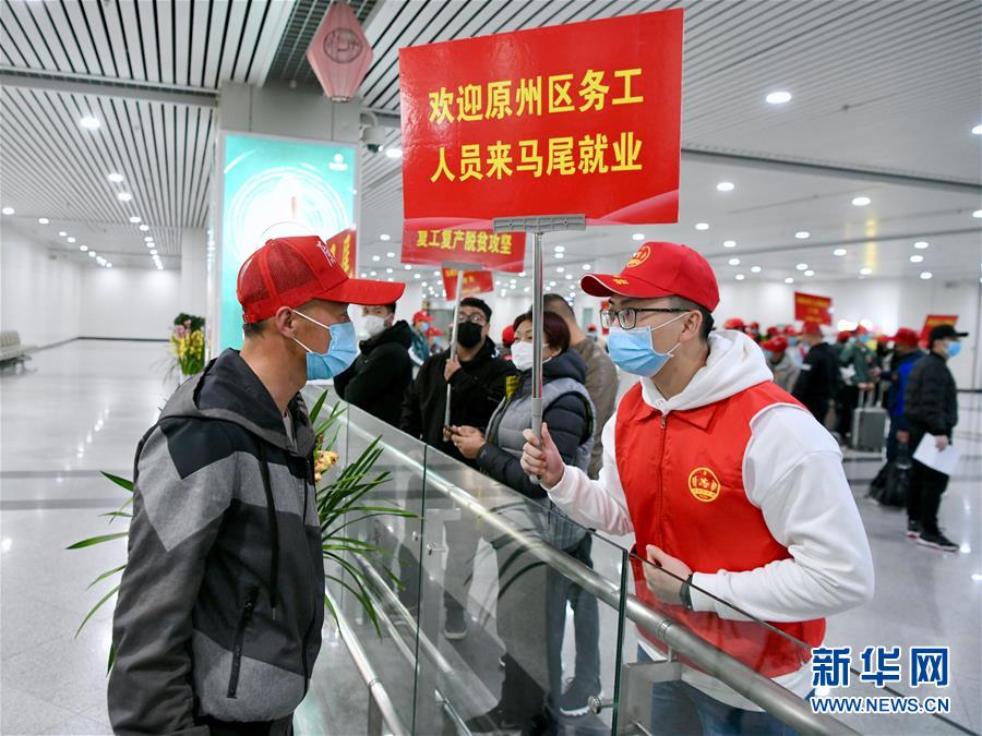 （中國經(jīng)濟(jì)新觀察·圖文互動(dòng)）（5）超1億農(nóng)民工返崗！——穩(wěn)就業(yè)硬舉措助外來務(wù)工人員“有活干”“有錢賺”