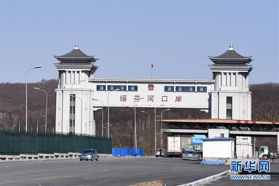 （聚焦疫情防控·圖文互動(dòng)）（1）守好國(guó)門(mén)第一道安全防線——新華社記者探訪綏芬河海關(guān)