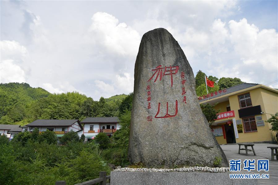 （新華全媒頭條·走向我們的小康生活·圖文互動）神山村“神奇”何在？——井岡山深處覓答案