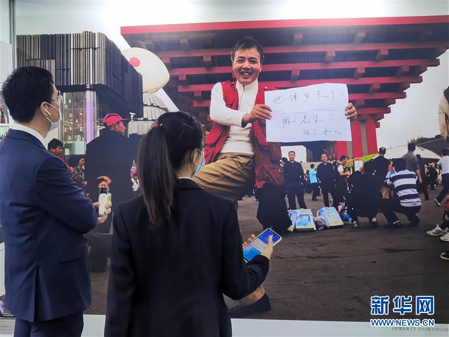 （圖文互動）（3）特寫：一部志書、一個展覽：向上海世博會閉幕十周年致敬
