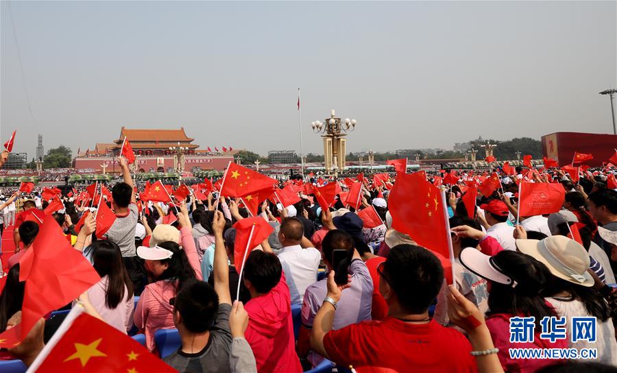 （國(guó)慶70周年·慶祝大會(huì)）慶祝中華人民共和國(guó)成立70周年大會(huì)在京隆重舉行