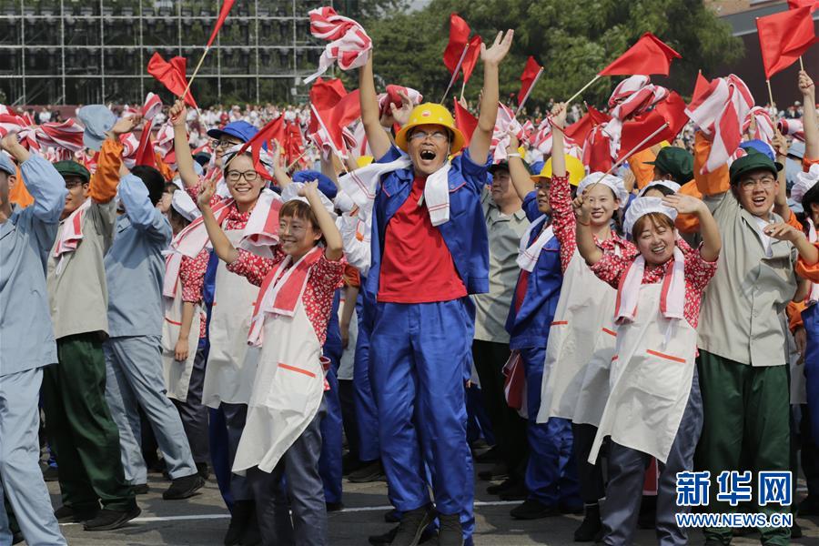 （國慶70周年·慶祝大會(huì)）慶祝中華人民共和國成立70周年大會(huì)在京隆重舉行