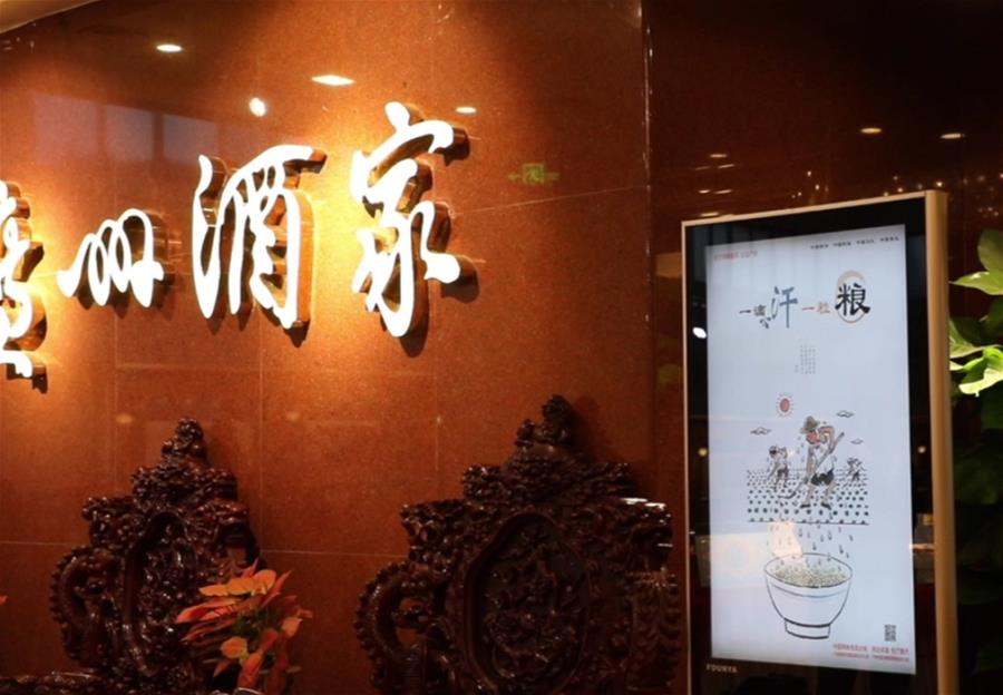 （在習近平新時代中國特色社會主義思想指引下——新時代新作為新篇章·習近平總書記關切事·圖文互動）（4）讓“舌尖上的節約”成為習慣——全社會營造浪費可恥、節約為榮的氛圍掃描