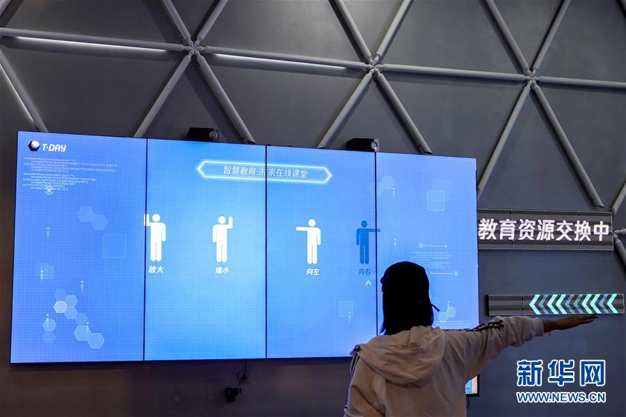 （在習近平新時代中國特色社會主義思想指引下——新時代新作為新篇章·習近平總書記關切事·圖文互動）（5）為經濟育動能 讓生活更多彩——從2020智博會看智能產業(yè)發(fā)展新動向
