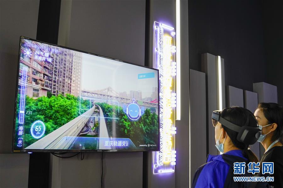 （在習近平新時代中國特色社會主義思想指引下——新時代新作為新篇章·習近平總書記關切事·圖文互動）（6）為經濟育動能 讓生活更多彩——從2020智博會看智能產業(yè)發(fā)展新動向