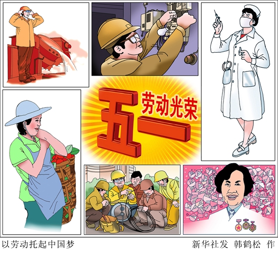 致敬，辛勤奉獻的勞動者！