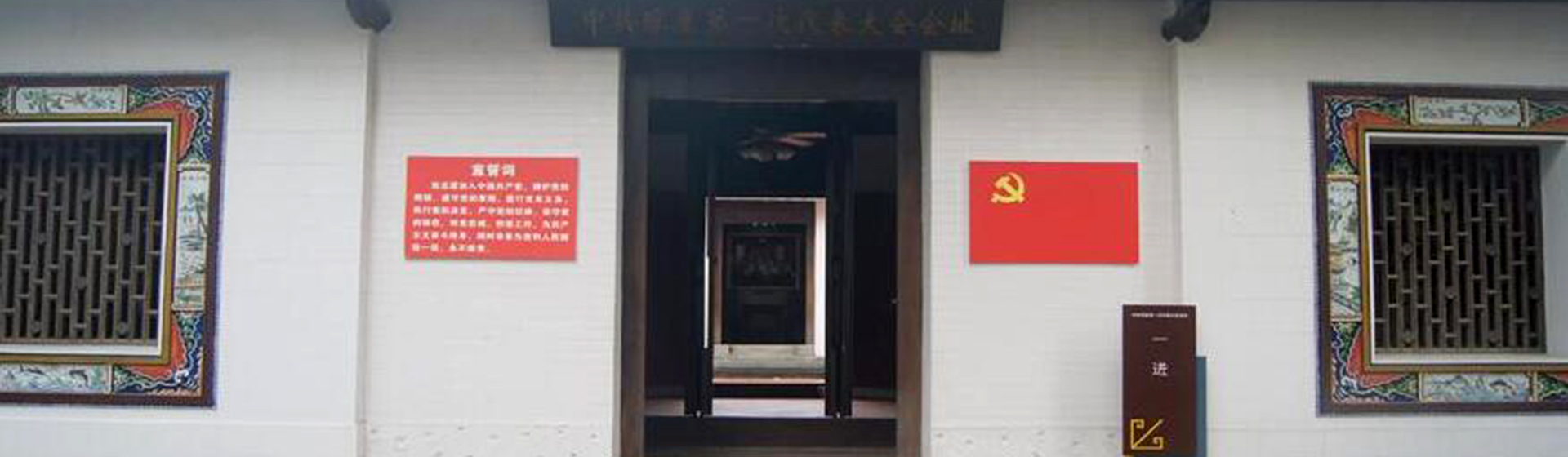 [海南·?？赸中共瓊崖第一次代表大會(huì)舊址
