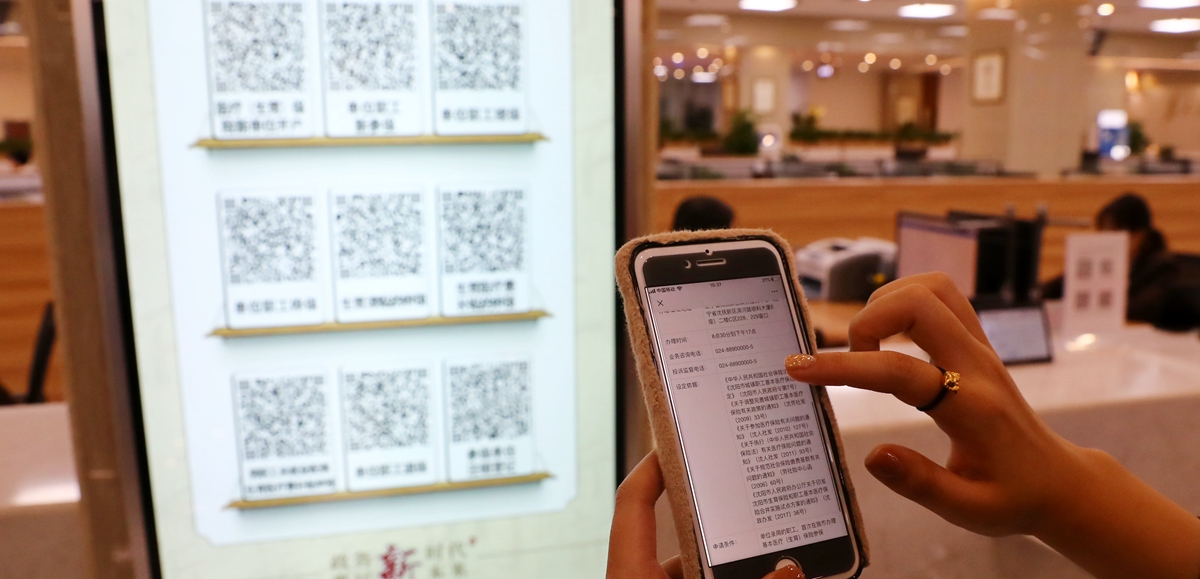 千億資本為何在這里匯聚？——遼寧沈撫新區優化營商環境見聞
