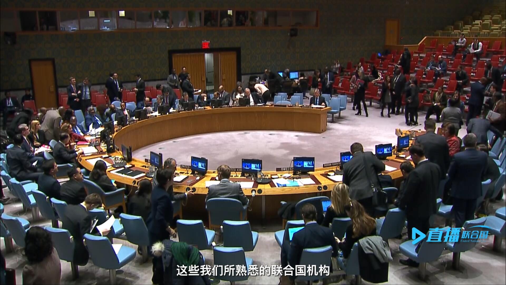 聯合國大會、經社理事會、安理會、國際法院……這些我們所熟悉的聯合國機構每天都在運轉著。