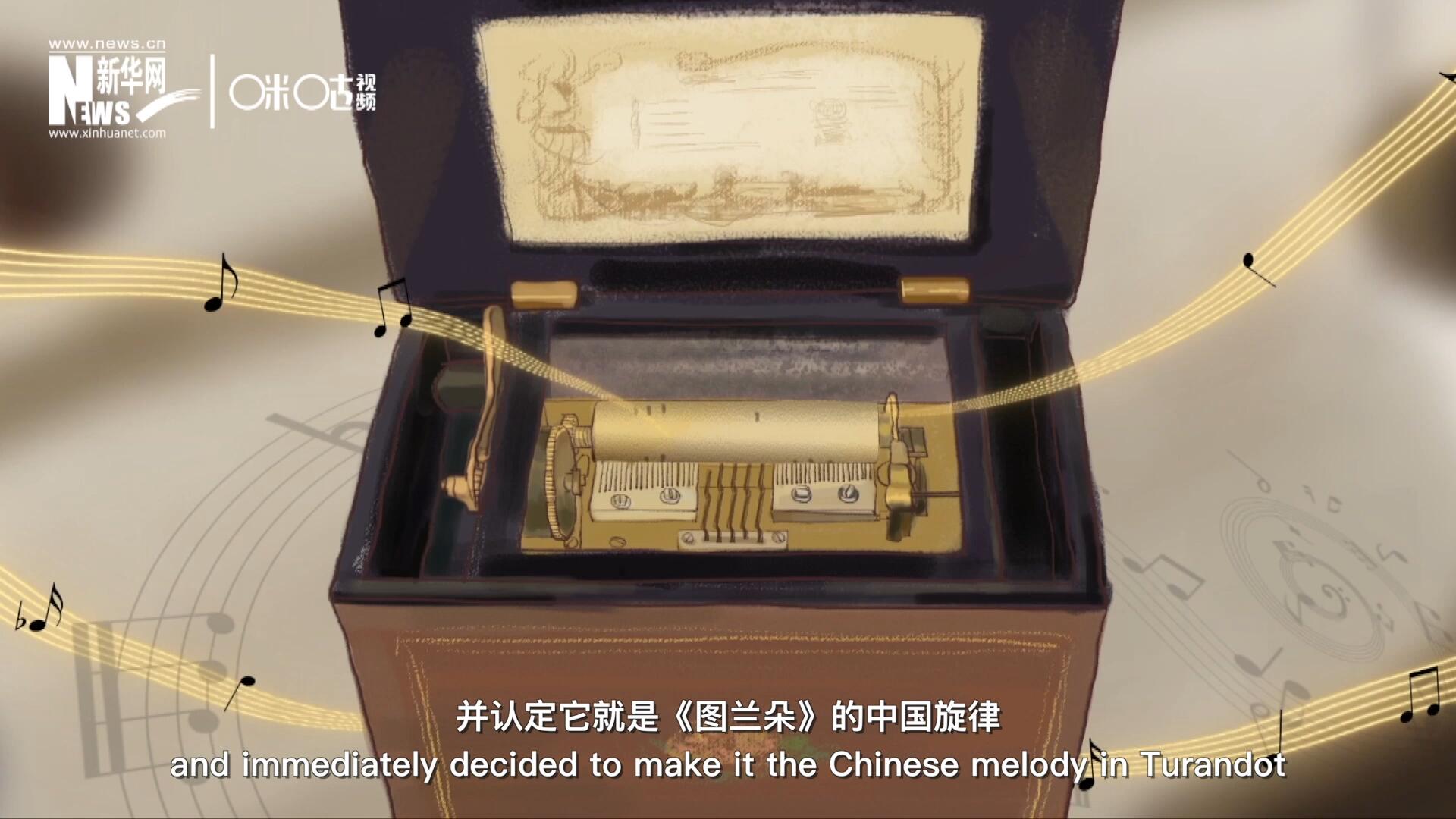 當八音盒中《茉莉花》婉轉(zhuǎn)的旋律輕瀉而出時，普契尼欣喜若狂，并認定它就是《圖蘭朵》的中國旋律。
