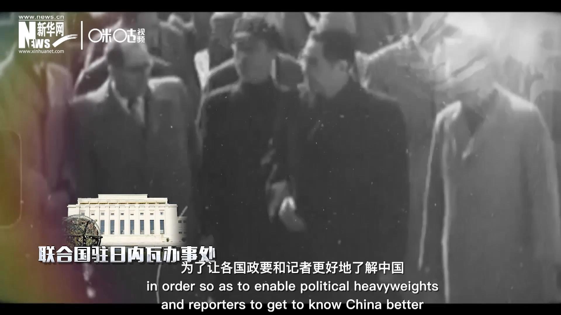 1954年，日內(nèi)瓦會(huì)議召開(kāi)，周恩來(lái)總理率團(tuán)出席。這是新中國(guó)第一次以聯(lián)合國(guó)五大常任理事國(guó)之一的身份和地位，登上了世界歷史的舞臺(tái)。